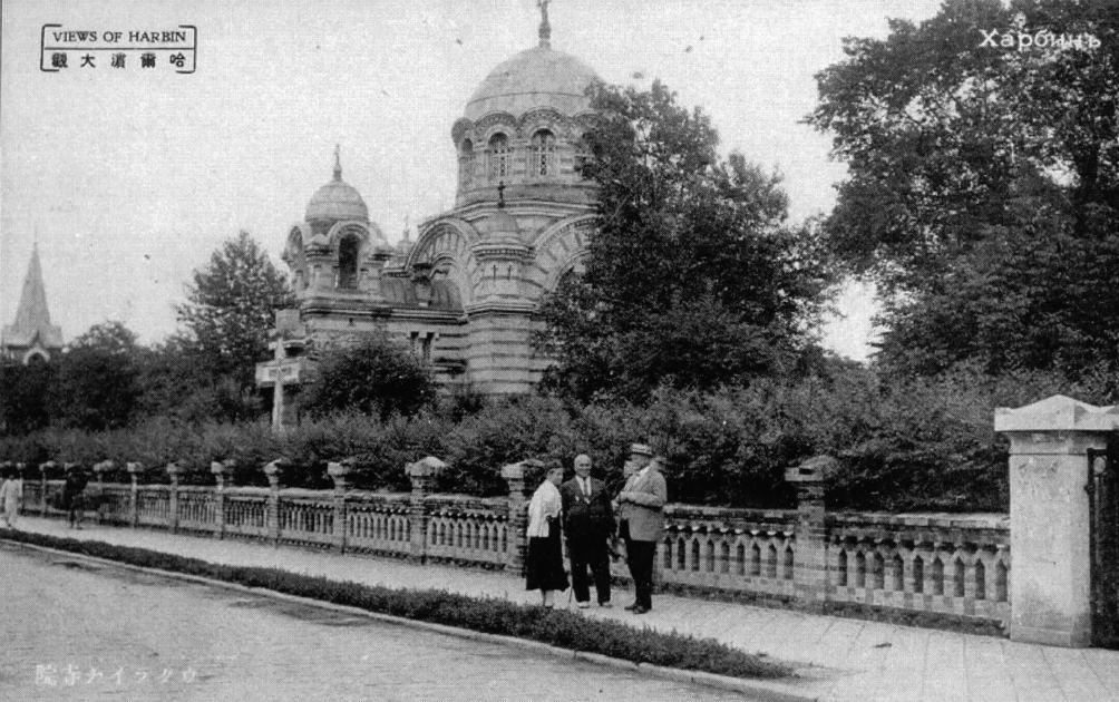 фото старого харбина онлайн фото старого харбина